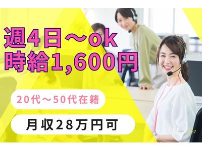 人事サポート株式会社　梅田エリア1のアルバイト