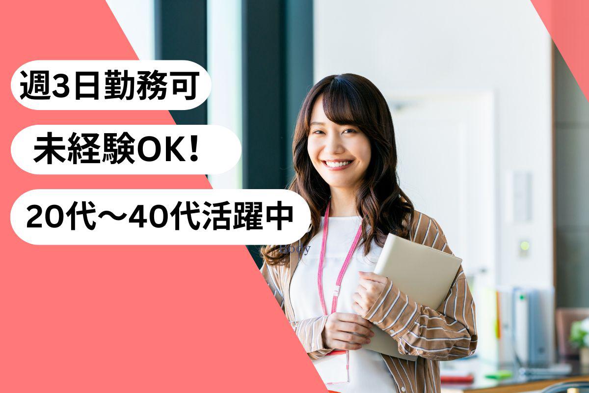 アルバイトイメージ画像