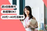 人事サポート株式会社　梅田エリア8のアルバイト写真