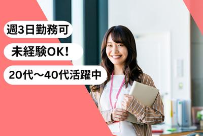 人事サポート株式会社　梅田エリア8のアルバイト写真