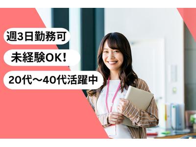 人事サポート株式会社　梅田エリア20のアルバイト