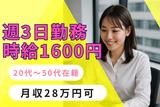 人事サポート株式会社　梅田エリア1のアルバイト写真