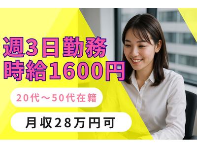 人事サポート株式会社　梅田エリア1のアルバイト