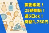 人事サポート株式会社　梅田エリア13のアルバイト写真