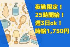 人事サポート株式会社　梅田エリア3のアルバイト