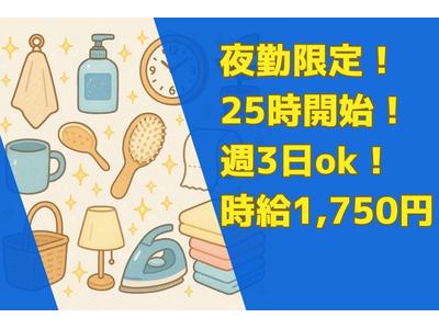人事サポート株式会社　梅田エリア3のアルバイト