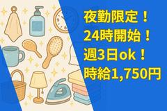 人事サポート株式会社　梅田エリア3のアルバイト