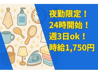 人事サポート株式会社　梅田エリア3のアルバイト