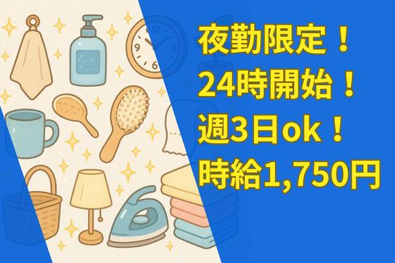 人事サポート株式会社　梅田エリア3のアルバイト写真