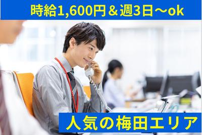 人事サポート株式会社　梅田エリア7のアルバイト写真