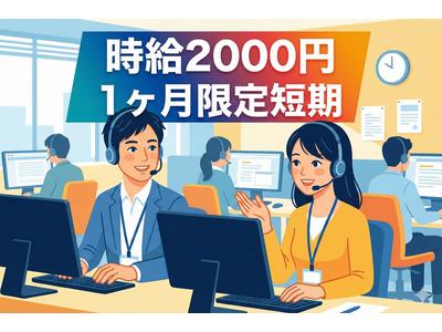 人事サポート株式会社　梅田エリア24のアルバイト