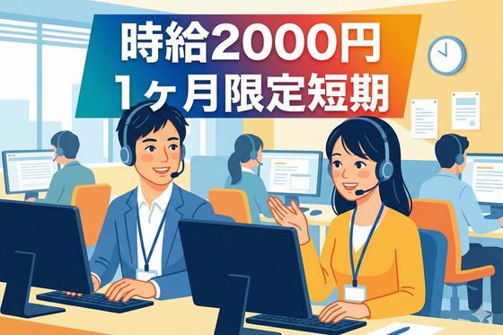 人事サポート株式会社　梅田エリア25のアルバイト写真