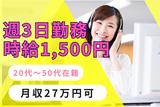 人事サポート株式会社　梅田エリア5のアルバイト写真