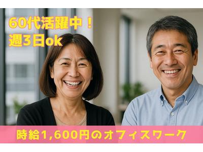 人事サポート株式会社　梅田エリア25のアルバイト