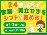 株式会社ジンザイル_豊田市コンビニスタッフ02のアルバイト写真