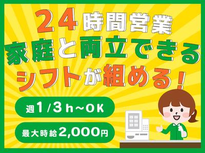 株式会社ジンザイル_春日井市コンビニスタッフ03のアルバイト写真