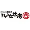 いなせ庵 イオンモール成田店のロゴ