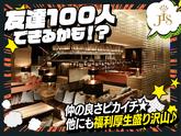 JIS　NAMBAのアルバイト写真