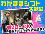 JIS　CHAYAMACHIのアルバイト写真