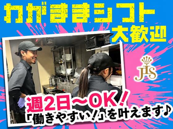 JIS UMEDAのアルバイト写真
