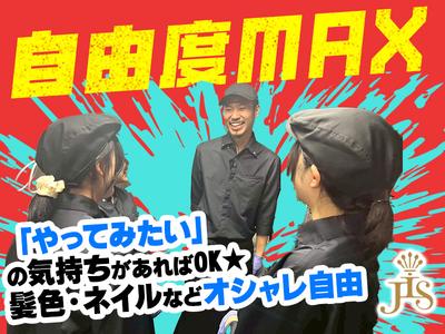 JIS UMEDAのアルバイト