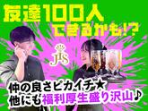 JIS SHINJUKUのアルバイト写真