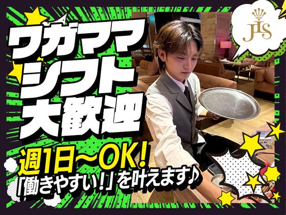 JIS SAPPOROのアルバイト写真