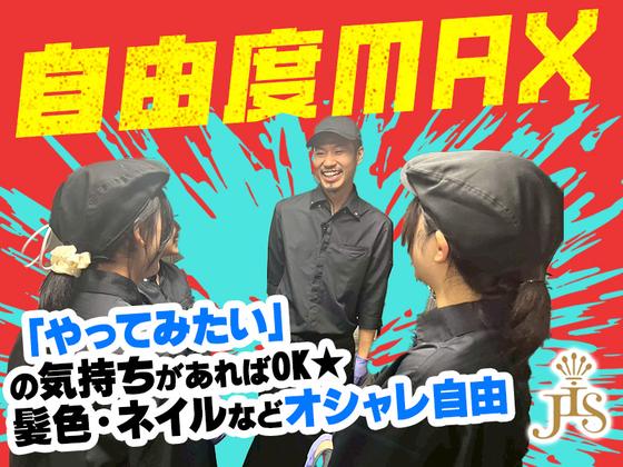 JIS SHINJUKUのアルバイト写真