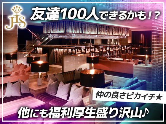 JIS SHINJUKUのアルバイト写真
