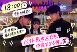 JIS SHINJUKUのアルバイト写真