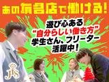 JIS SHINJUKUのアルバイト写真