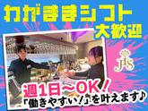 JIS SAPPOROのアルバイト写真