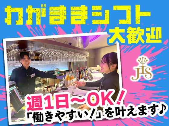 JIS SAPPOROのアルバイト写真
