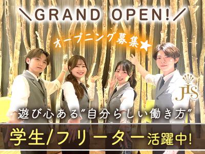 JIS　CHAYAMACHI001_(0112)のアルバイト