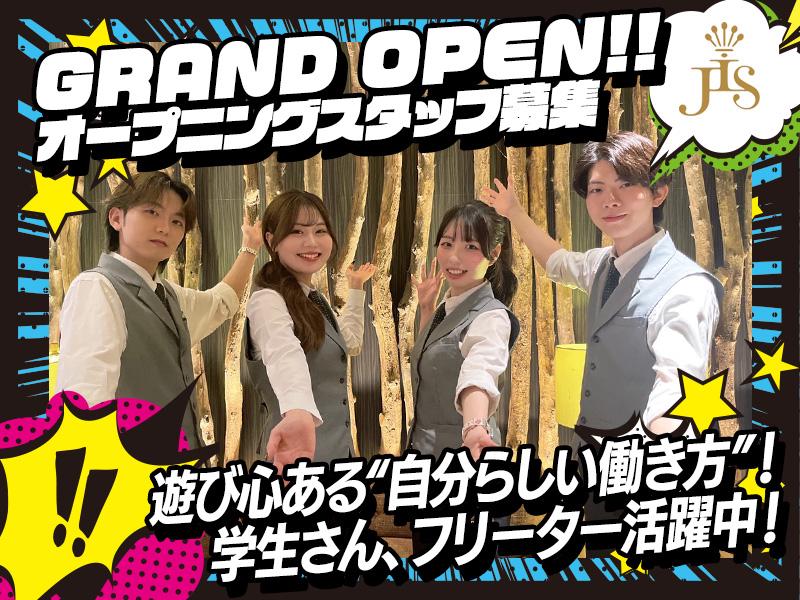 Σ未経験＆週2〜OK！【関西最大級】積極100名！大量採用中！刺...