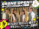 JIS　CHAYAMACHI001_(0112)のアルバイト写真