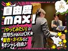 JIS　CHAYAMACHI001_(0112)のアルバイト写真