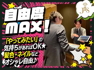 JIS　CHAYAMACHI001_(0112)のアルバイト写真