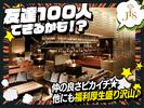 JIS　CHAYAMACHI001_(0112)のアルバイト写真