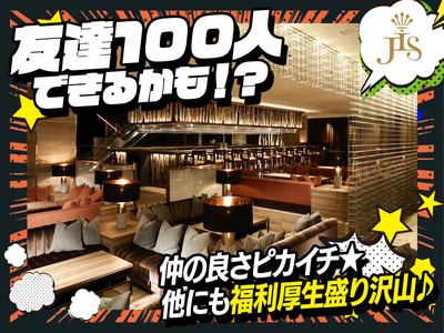 JIS　CHAYAMACHI001_(0112)のアルバイト写真