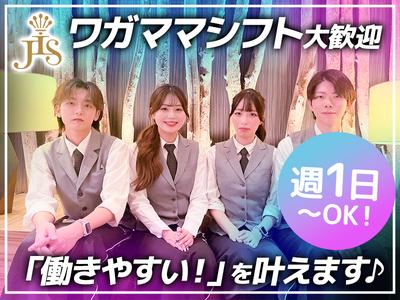 JIS　NAMBA002_(0107)のアルバイト