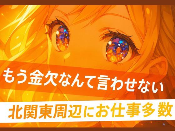 ジョブデザイン株式会社-KR-169-Fのアルバイト写真