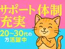 ジョブデザイン株式会社-TK-168D-FM_ドのアルバイト写真