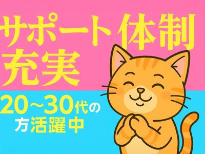 ジョブデザイン株式会社-TK-168D-FM_ドのアルバイト写真