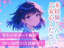 ジョブデザイン株式会社-HZ-012A-Mのアルバイト写真