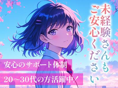 ジョブデザイン株式会社-HZ-012A-Mのアルバイト写真