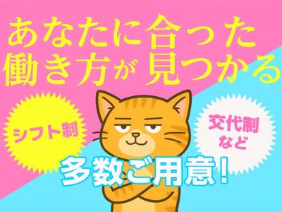 ジョブデザイン株式会社-HZ-188A-Mのアルバイト