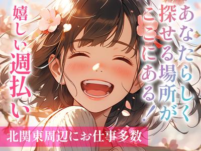 ジョブデザイン株式会社-HZ-012A-Mのアルバイト写真