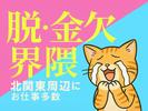 ジョブデザイン株式会社-TK-168D-FM_ドのアルバイト写真