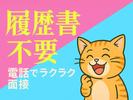 ジョブデザイン株式会社-TK-168D-FM_ドのアルバイト写真